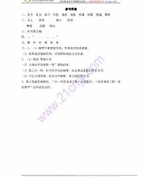 带恶怎么组词