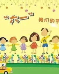 节日快乐怎么组词