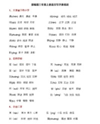 较的拼音和组词(较的拼音和组词偏旁)