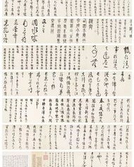 种子的竹怎么组词