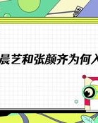 齐和张怎么组词呀