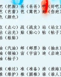考怎么写组词
