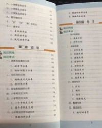 身怎么读拼音和组词
