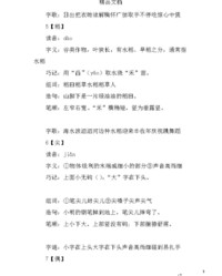 稻子的稻组词(稻子的稻组词和拼音)