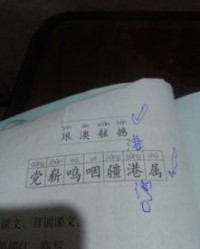 我尝尝怎么组词