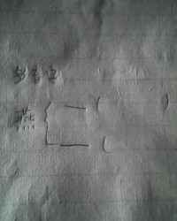 燕要怎么组词