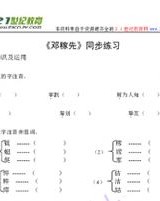 专恃怎么组词