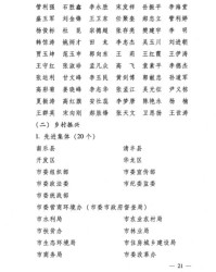 闪亮的闪怎么组词