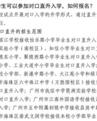 派的组词