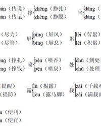 给床分类组词怎么写