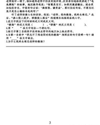 偎怎么组词