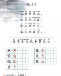 傍晚怎么组词
