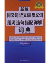 详该怎么组词