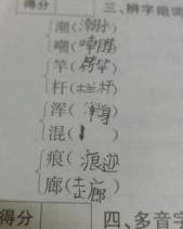 缺什么的缺怎么组词