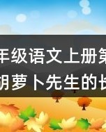 胡字组词大全(胡字组词大全100个)