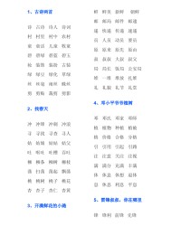 八的组词(九的组词)