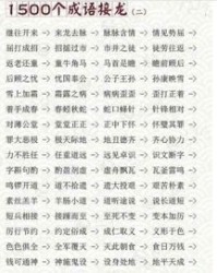 力和明怎么组词语