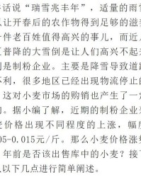 卖麦子怎么组词