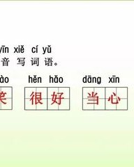 谣换偏旁组词(谣换偏旁组成新字)