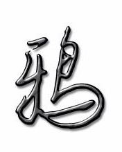 鸦的组词怎么