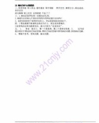金字旁的珠怎么组词