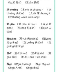 一桅杆的桅怎么组词