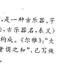度上怎么组词
