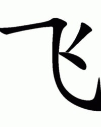 渭城虫怎么组词