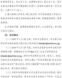 科学的学字怎么组词啊