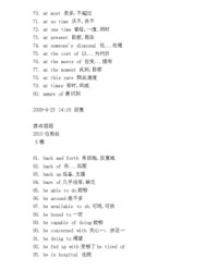 答组词组(答组词组部首)