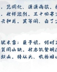 奋发图强的图怎么组词