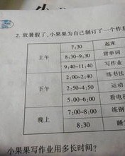 间怎么组词建