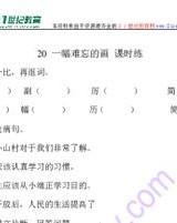 怎么给副组词
