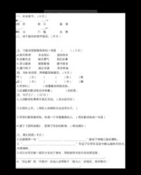 怎么组词狭