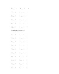 模字组词多音字(空多音字组词和拼音)