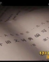 什组词有哪些