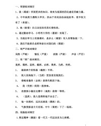 用望组词并填空(用望组词并填空能拥有一套西游记是我的什么)