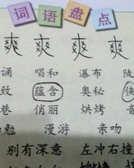 切组词有哪些(切组词有哪些呢)