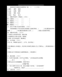 山涧的剑可以怎么组词