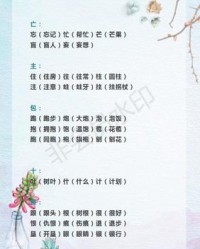 住加偏旁组词(隹加偏旁组词)