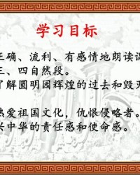 圆明园的毁灭组词怎么组