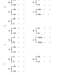 de得的组词(de得这个字怎么组词)