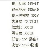 喇叭在哪可以怎么组词