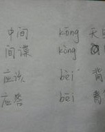 以怎么组词语呢