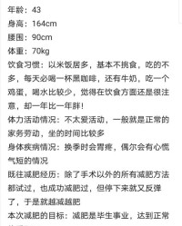 胖女的胖怎么组词