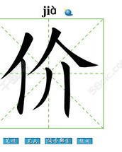 据怎么主组词