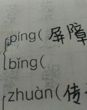谒怎么组词