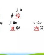 哎人的爱怎么组词