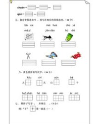 让的组词(诸的组词)