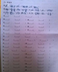 采梦怎么组词